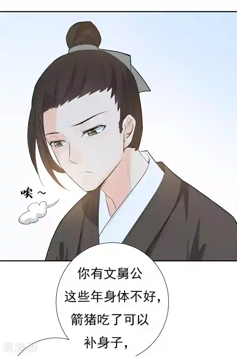 暴力俏丫头第23话 我会保护好爹的！