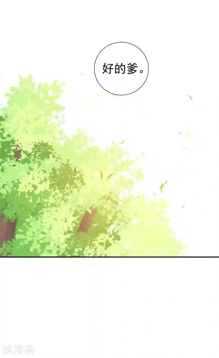 暴力俏丫头第23话 我会保护好爹的！