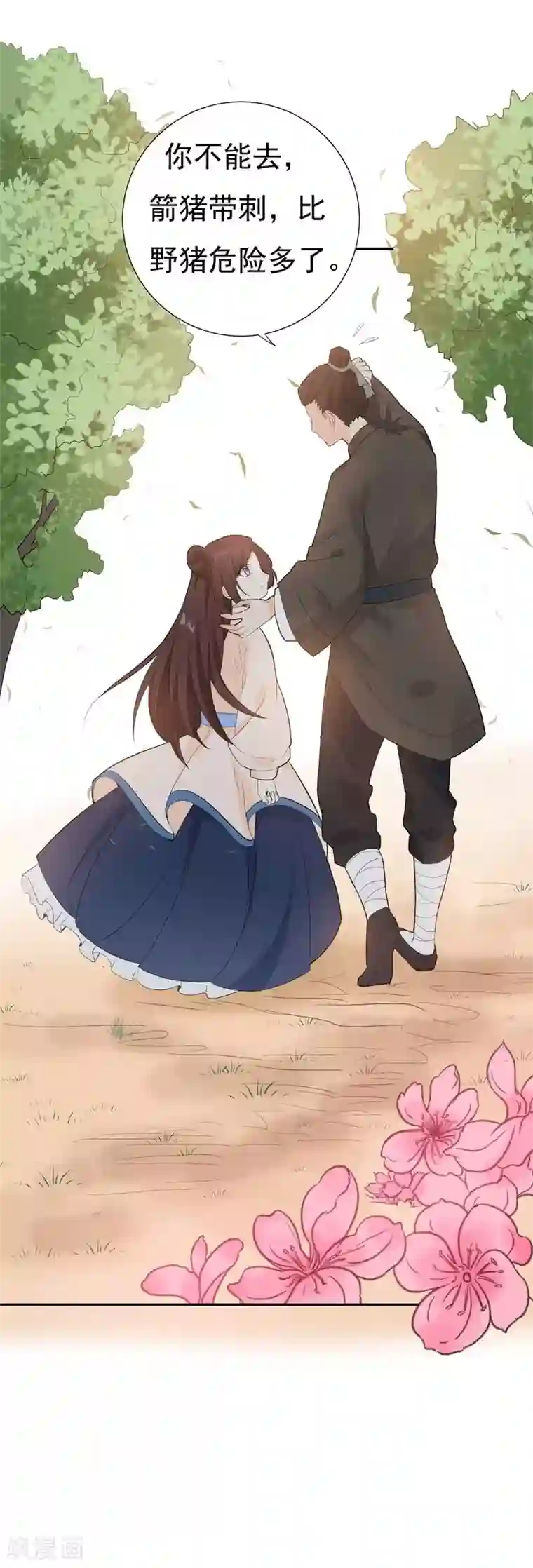 暴力俏丫头第23话 我会保护好爹的！