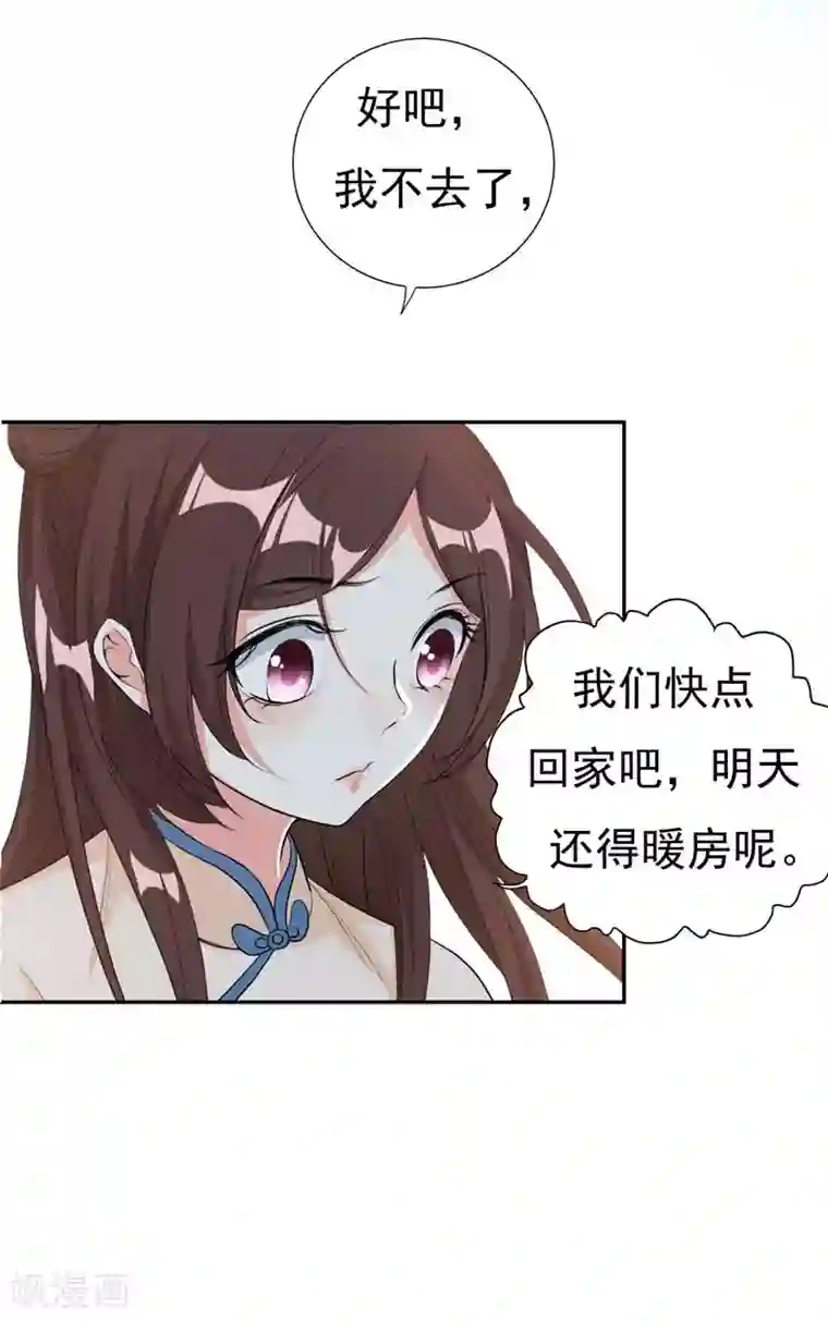 暴力俏丫头第23话 我会保护好爹的！