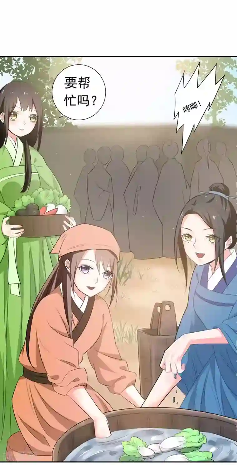 暴力俏丫头第23话 我会保护好爹的！