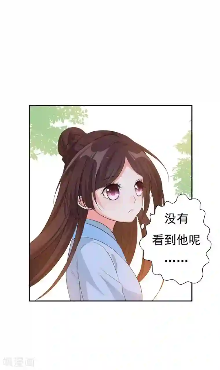 暴力俏丫头第23话 我会保护好爹的！