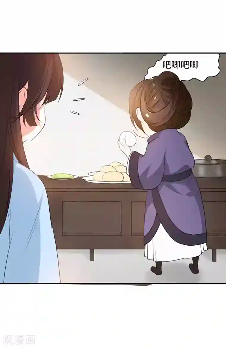 暴力俏丫头第23话 我会保护好爹的！