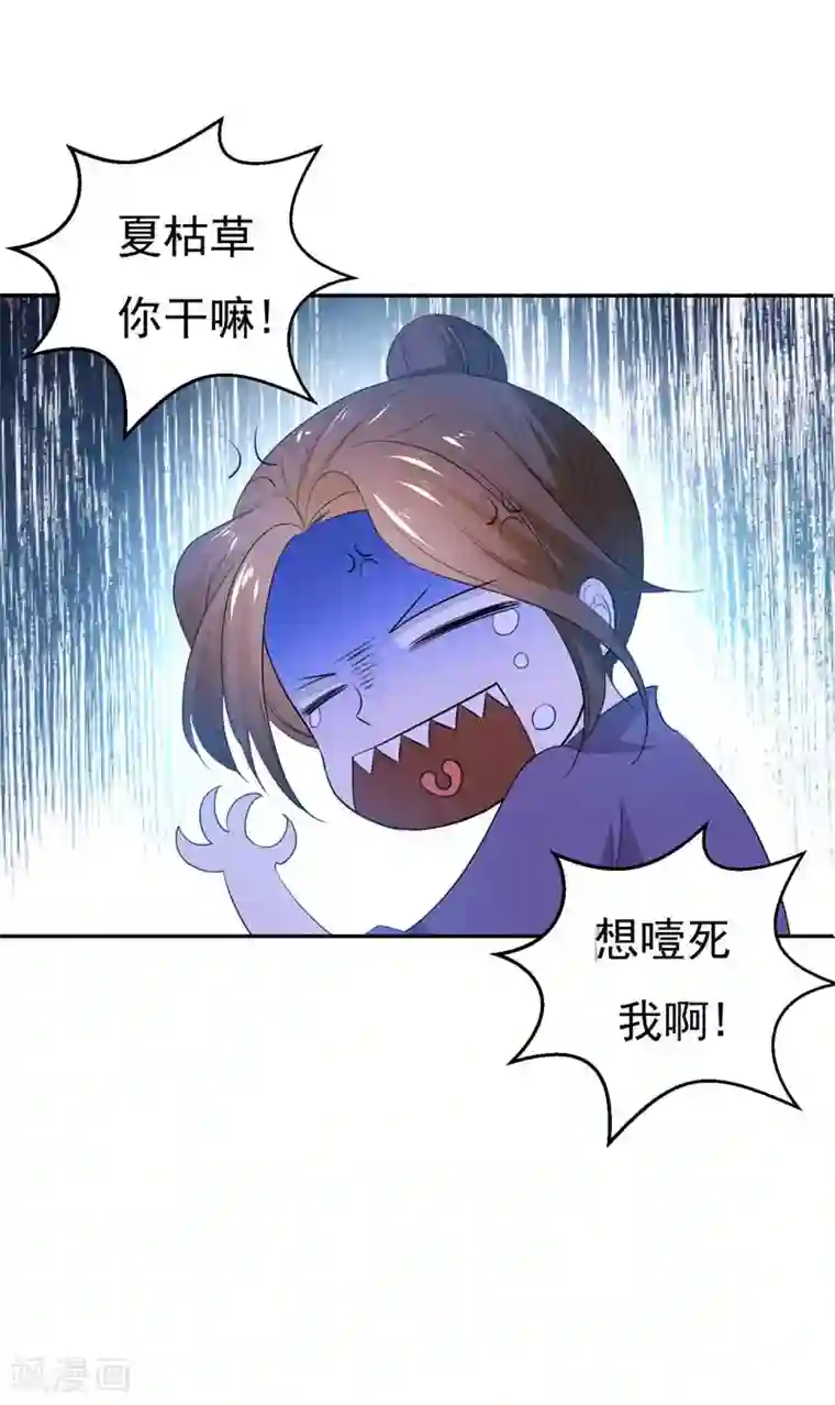 暴力俏丫头第23话 我会保护好爹的！