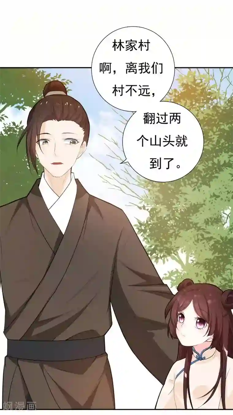 暴力俏丫头第23话 我会保护好爹的！