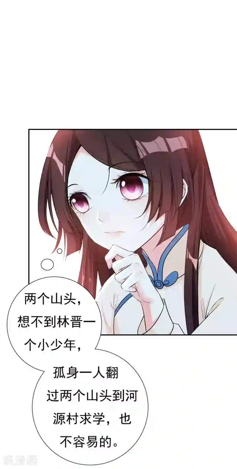 暴力俏丫头第23话 我会保护好爹的！