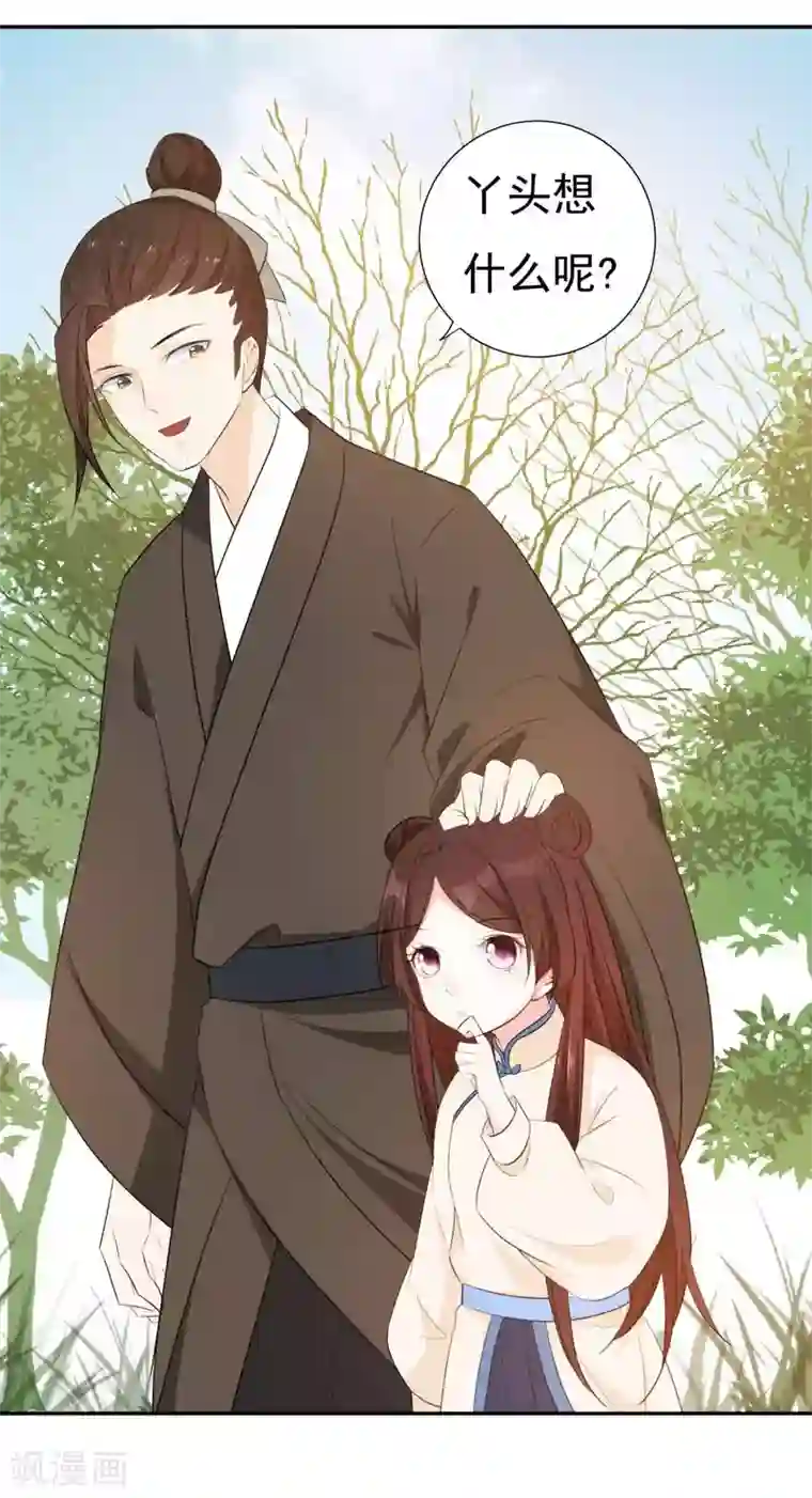 暴力俏丫头第23话 我会保护好爹的！