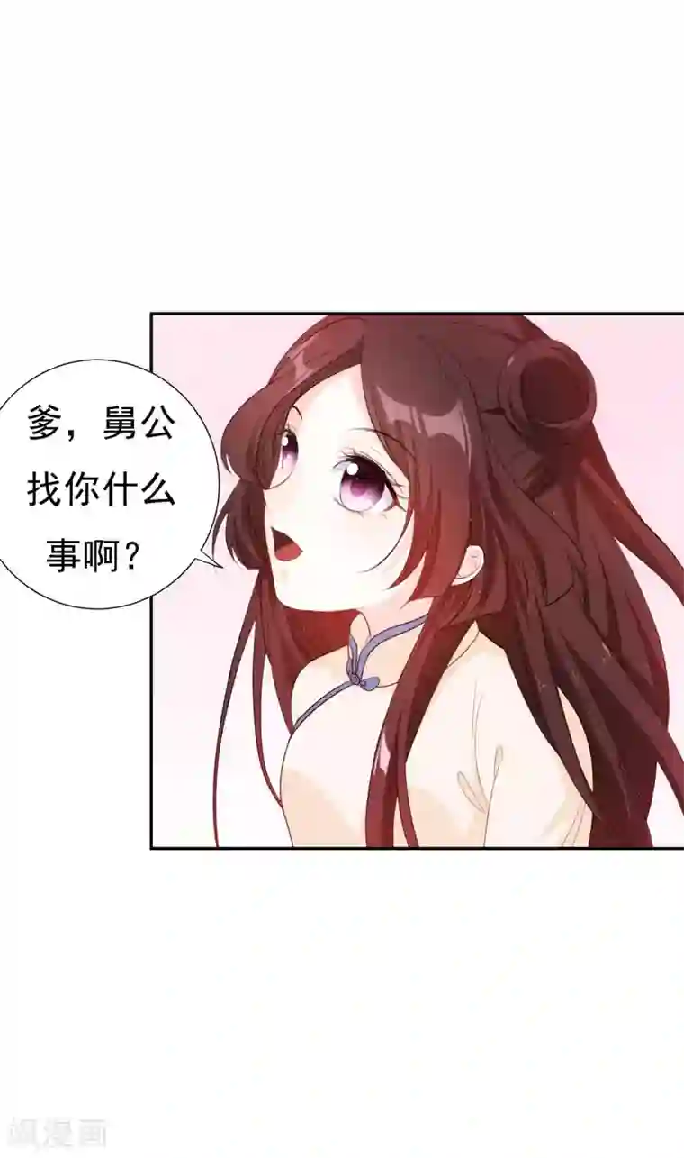 暴力俏丫头第23话 我会保护好爹的！