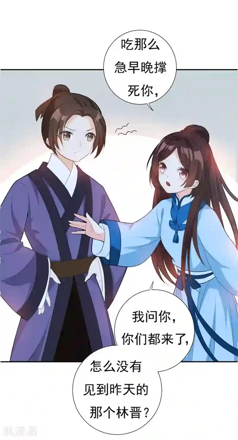 暴力俏丫头第24话 美救英雄！