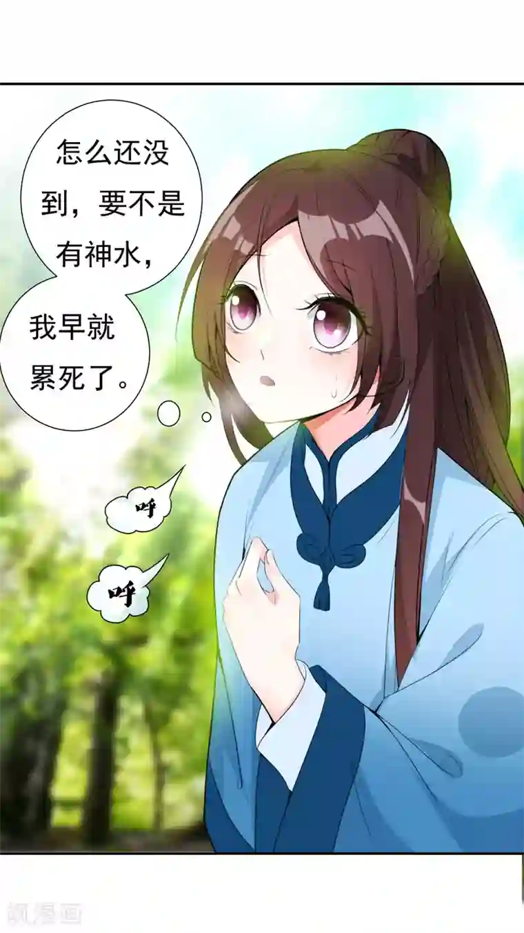 暴力俏丫头第24话 美救英雄！