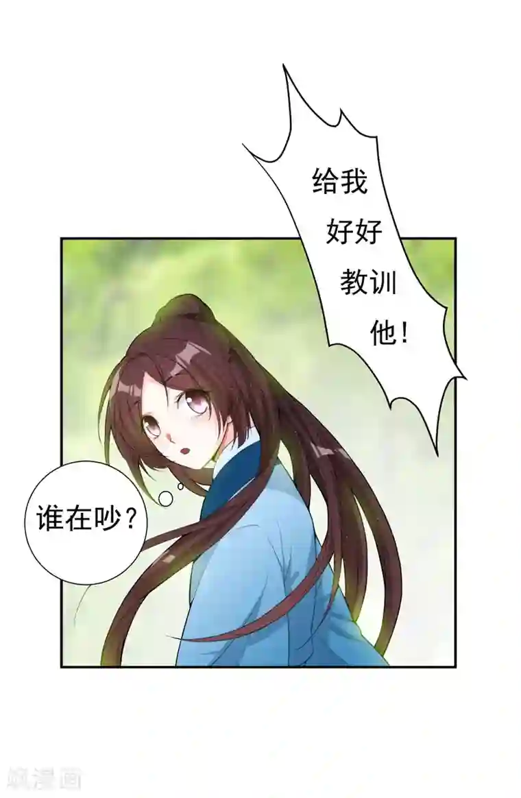 暴力俏丫头第24话 美救英雄！