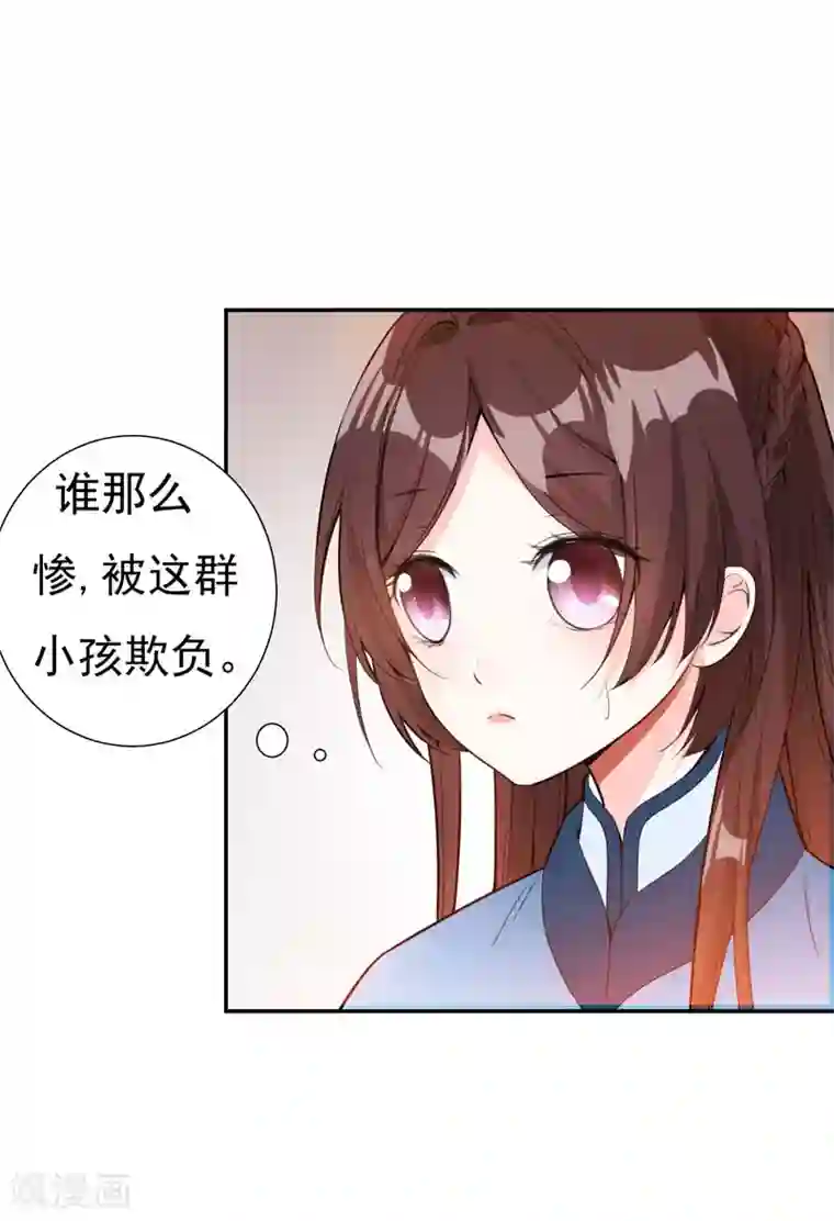 暴力俏丫头第24话 美救英雄！