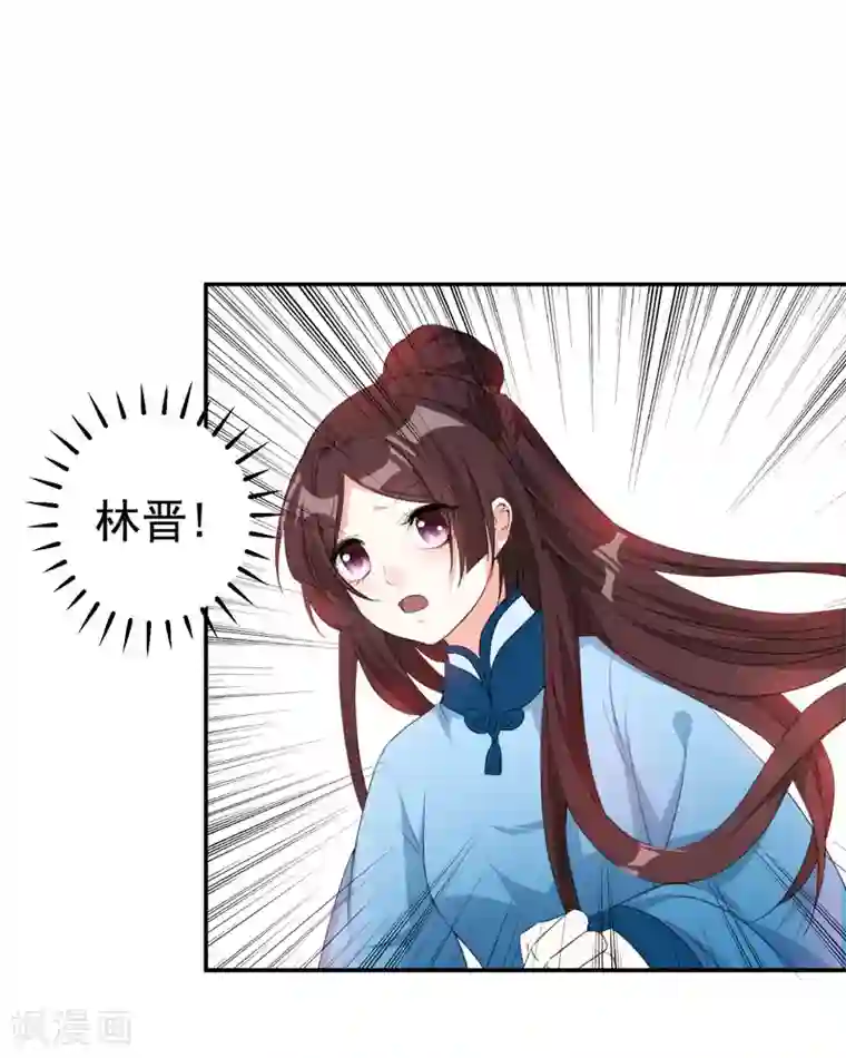 暴力俏丫头第24话 美救英雄！