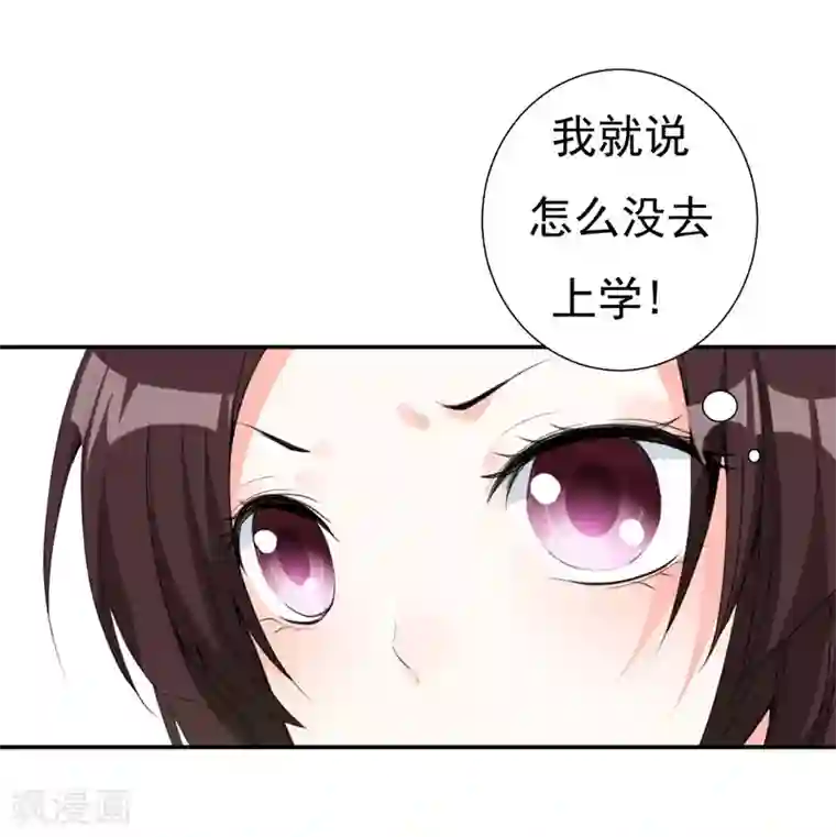 暴力俏丫头第24话 美救英雄！