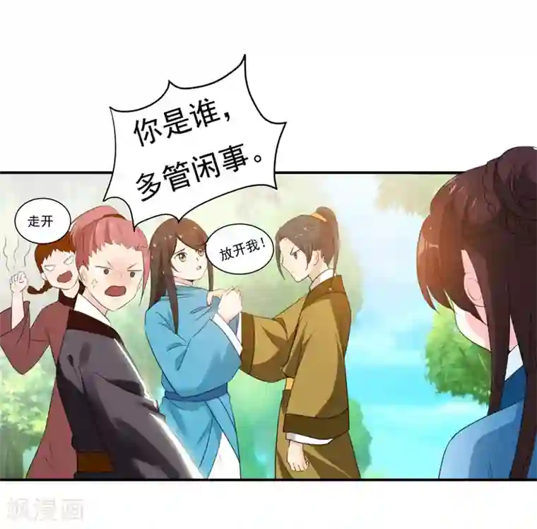 暴力俏丫头第24话 美救英雄！