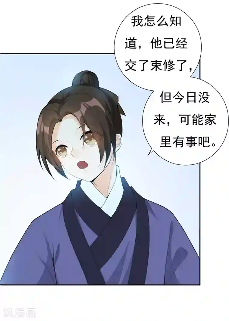 暴力俏丫头第24话 美救英雄！