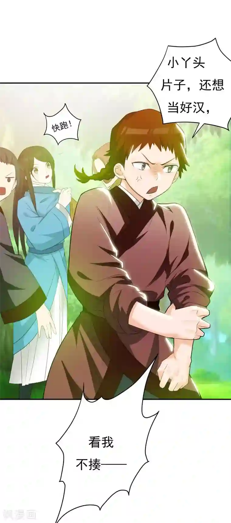 暴力俏丫头第24话 美救英雄！