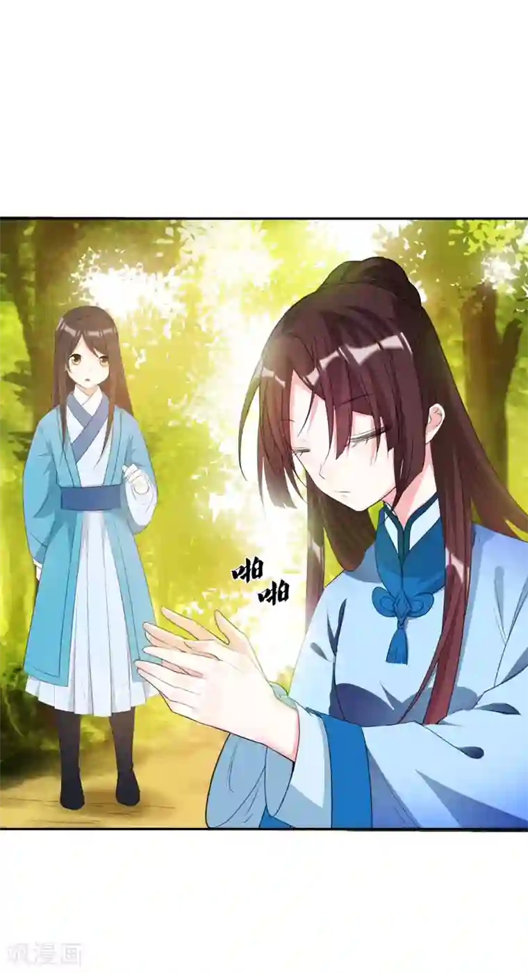 暴力俏丫头第24话 美救英雄！