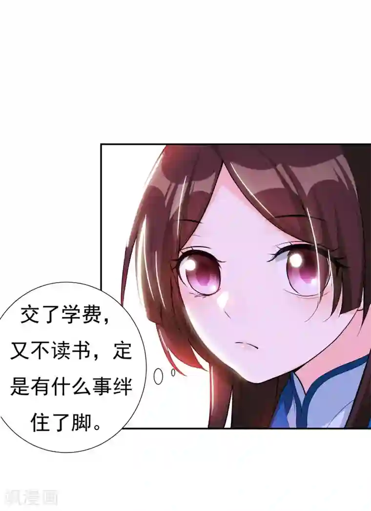 暴力俏丫头第24话 美救英雄！