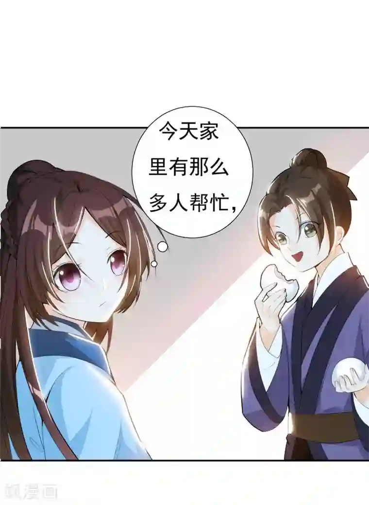 暴力俏丫头第24话 美救英雄！