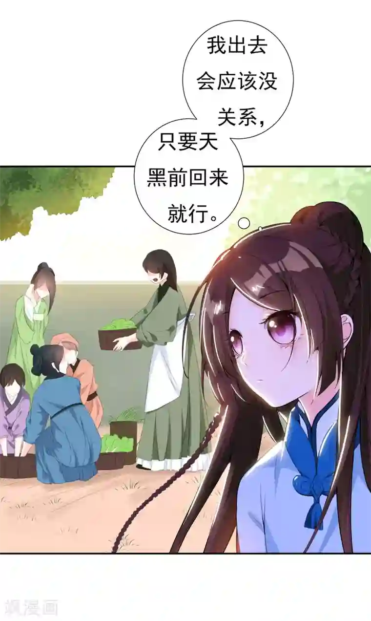 暴力俏丫头第24话 美救英雄！