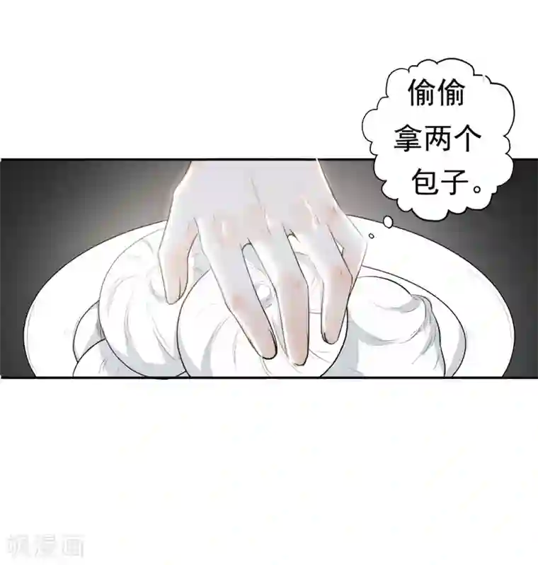 暴力俏丫头第24话 美救英雄！