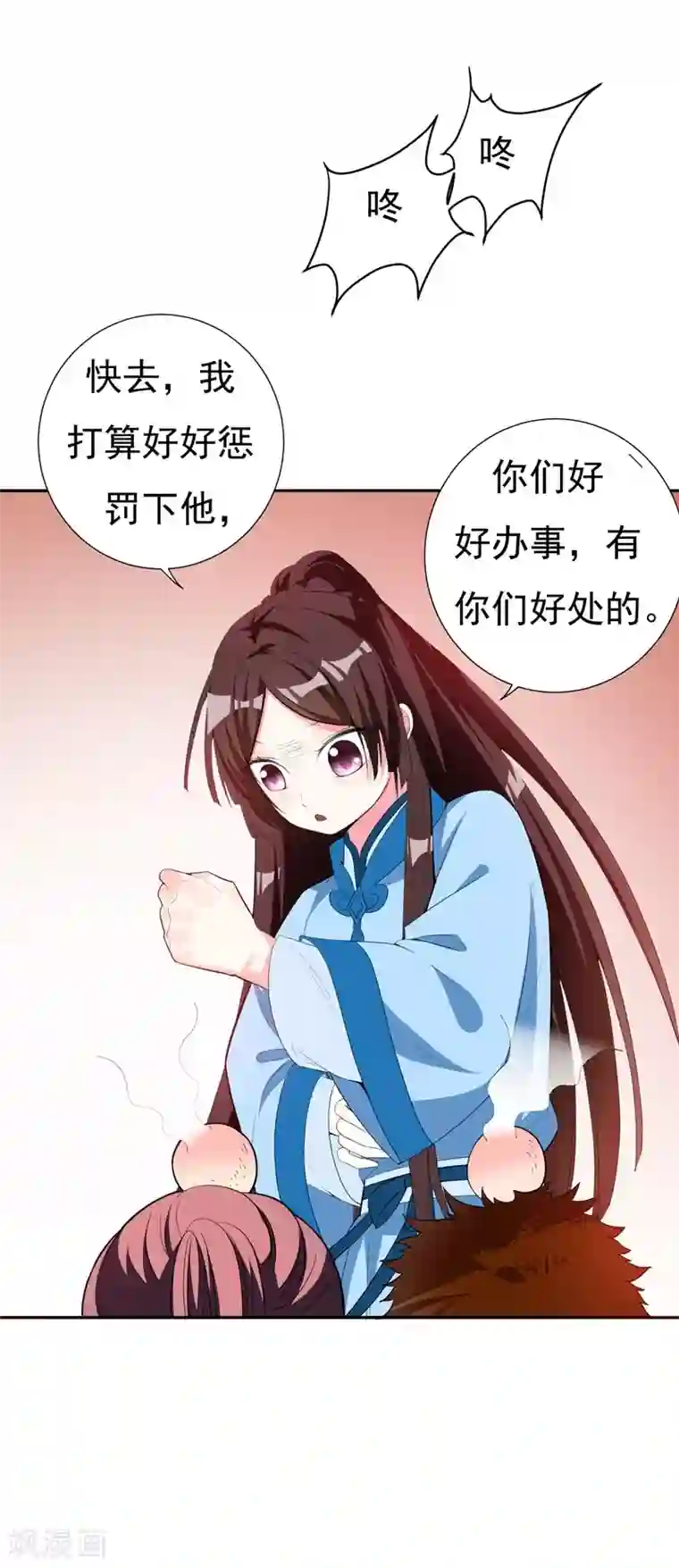 暴力俏丫头第25话 放心，有我在