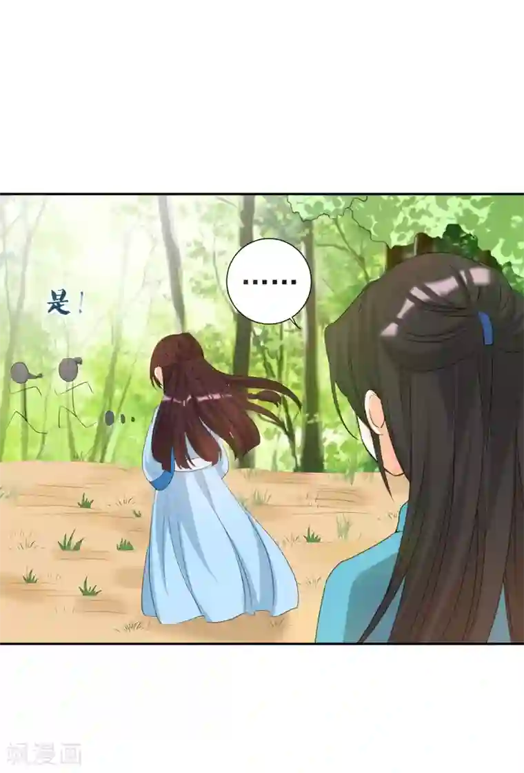 暴力俏丫头第25话 放心，有我在