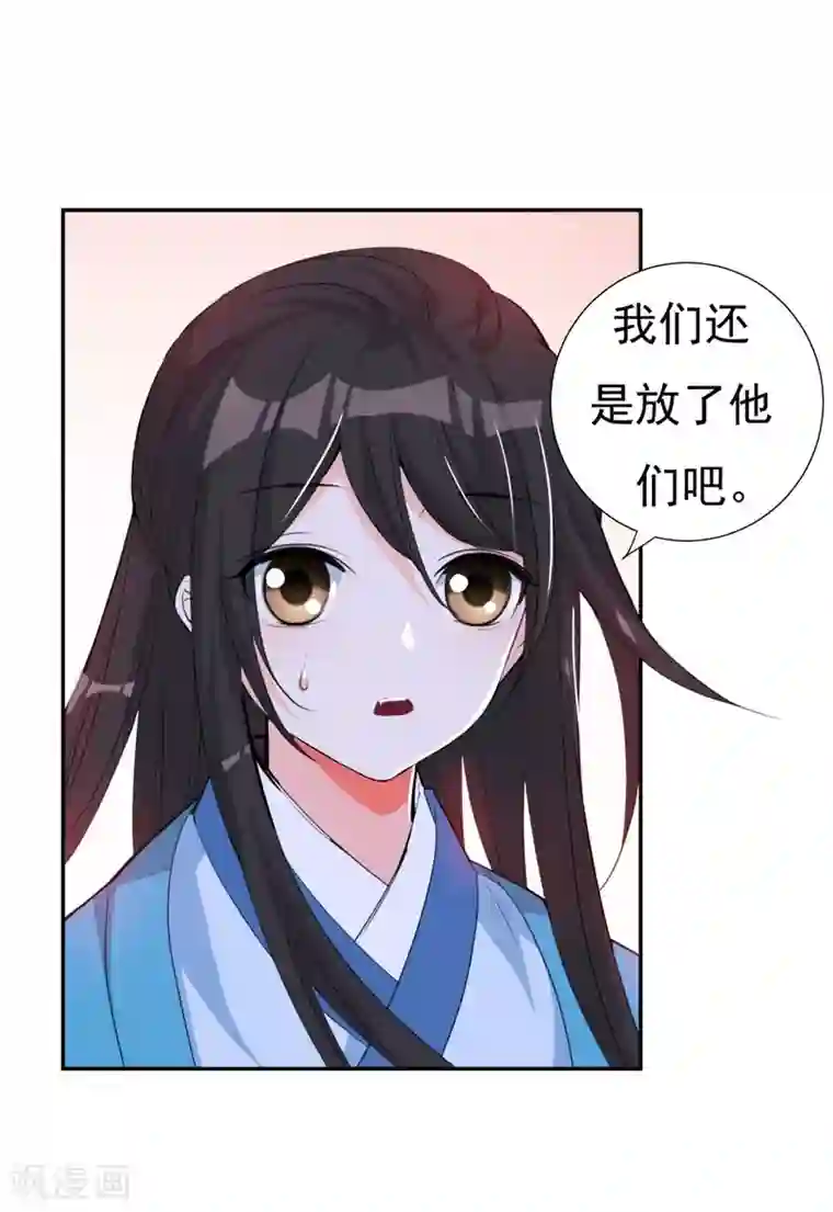 暴力俏丫头第25话 放心，有我在