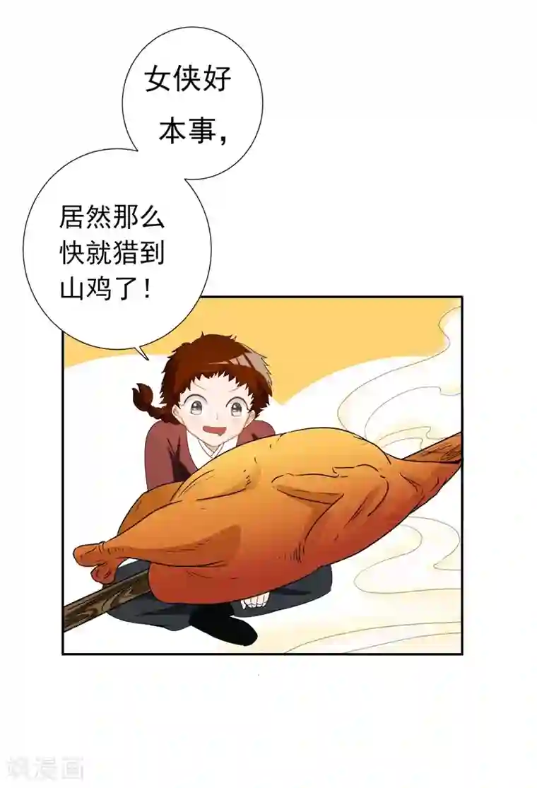 暴力俏丫头第25话 放心，有我在