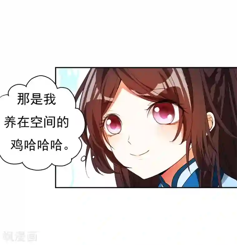 暴力俏丫头第25话 放心，有我在