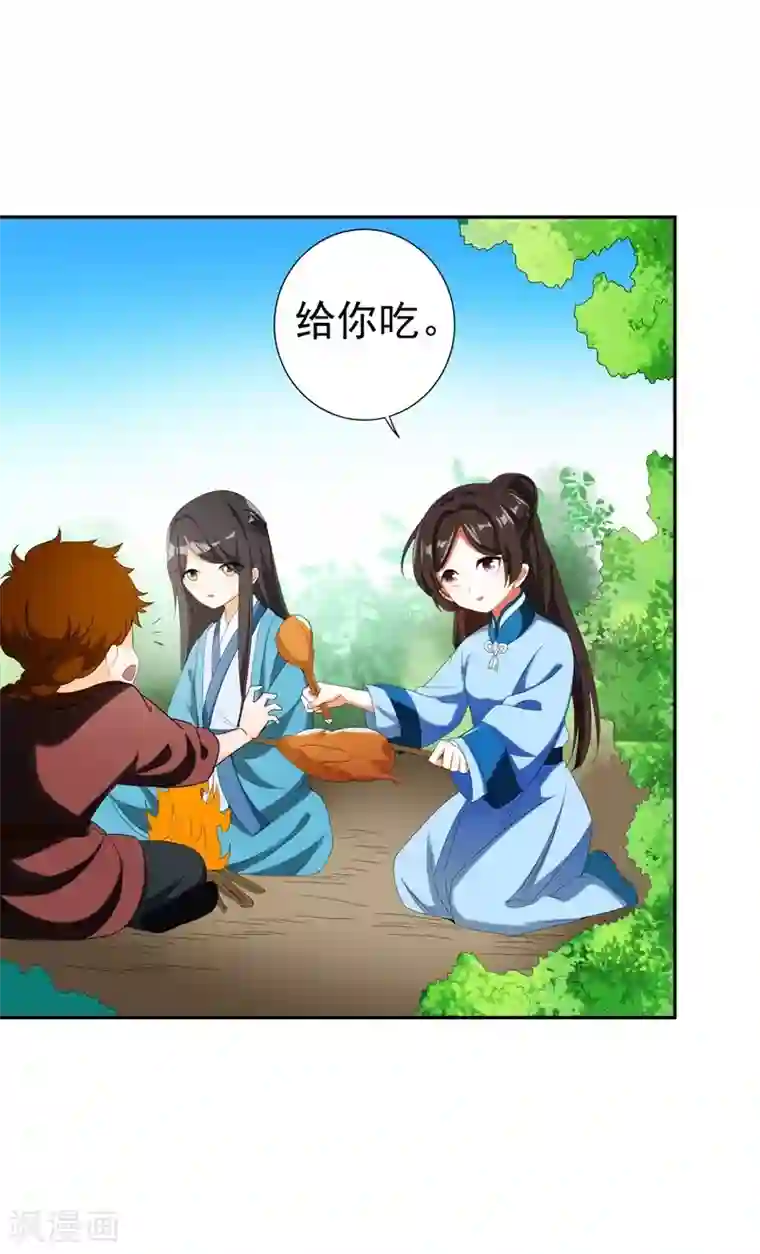 暴力俏丫头第25话 放心，有我在