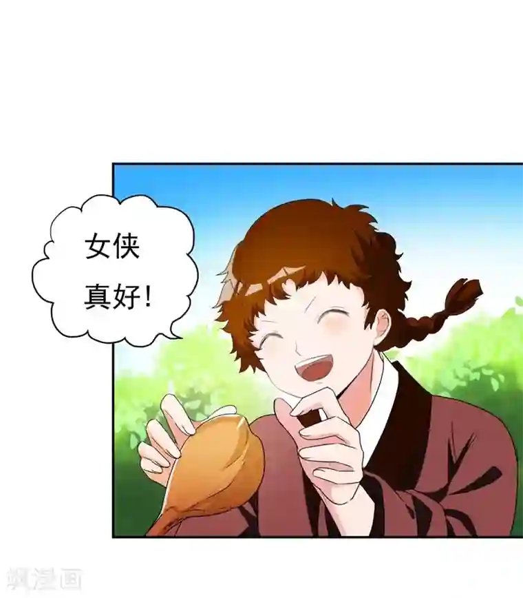 暴力俏丫头第25话 放心，有我在