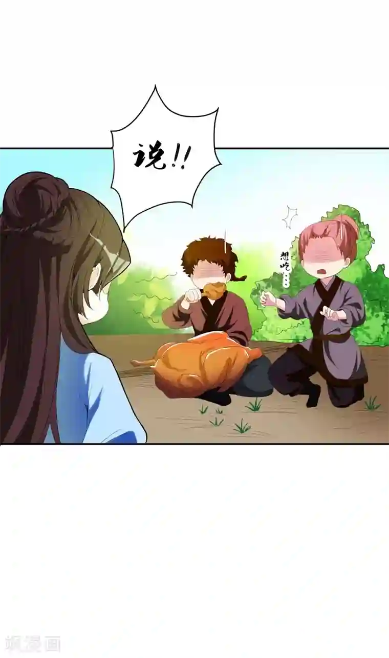 暴力俏丫头第25话 放心，有我在