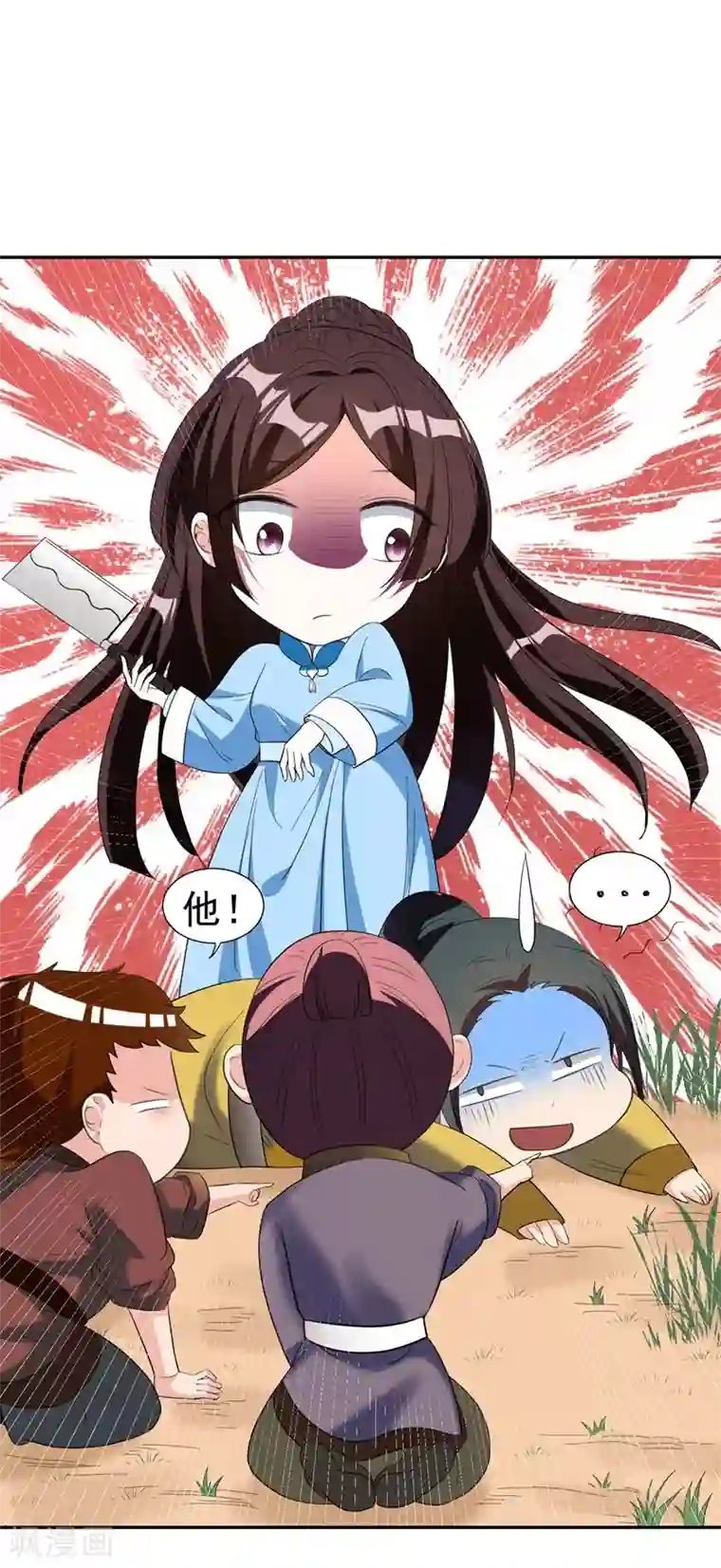 暴力俏丫头第25话 放心，有我在