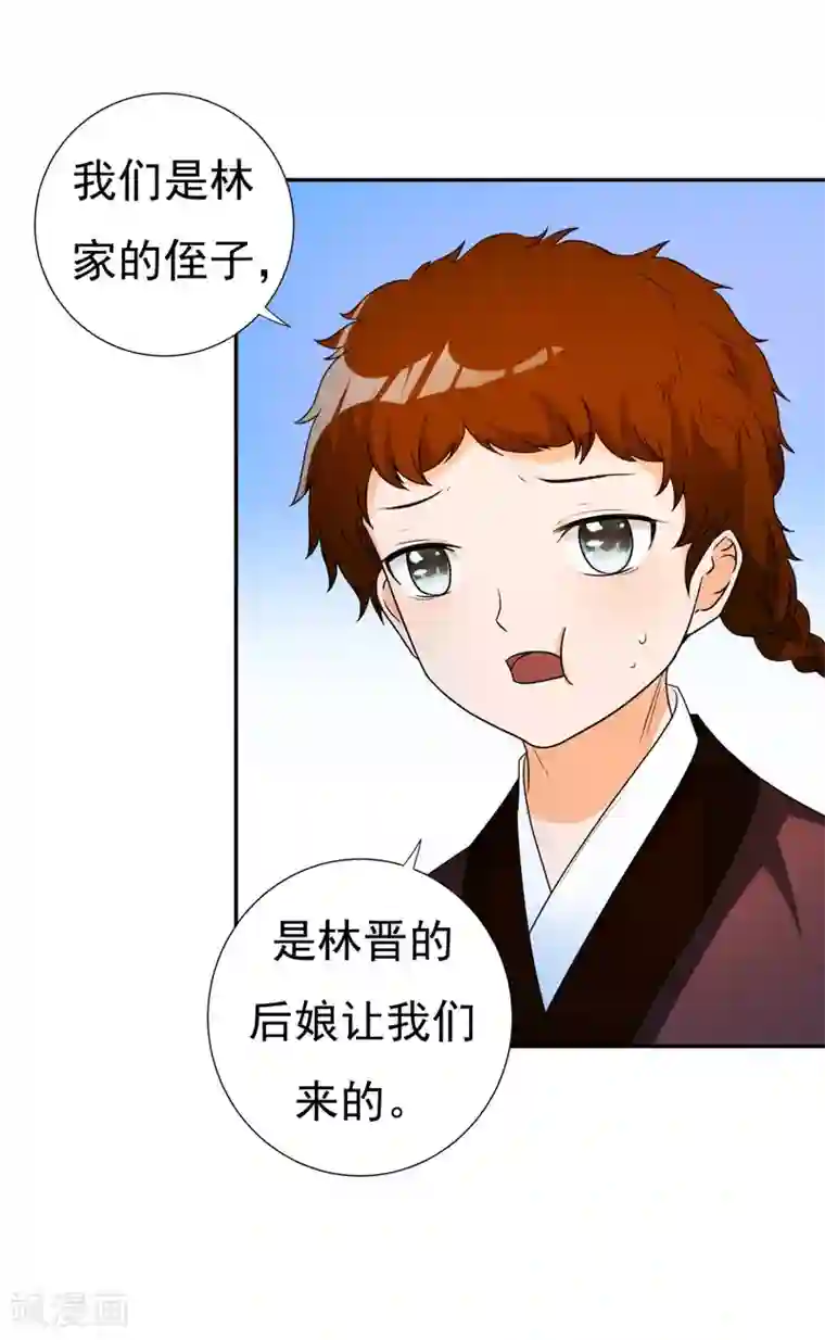 暴力俏丫头第26话 不许欺负他！