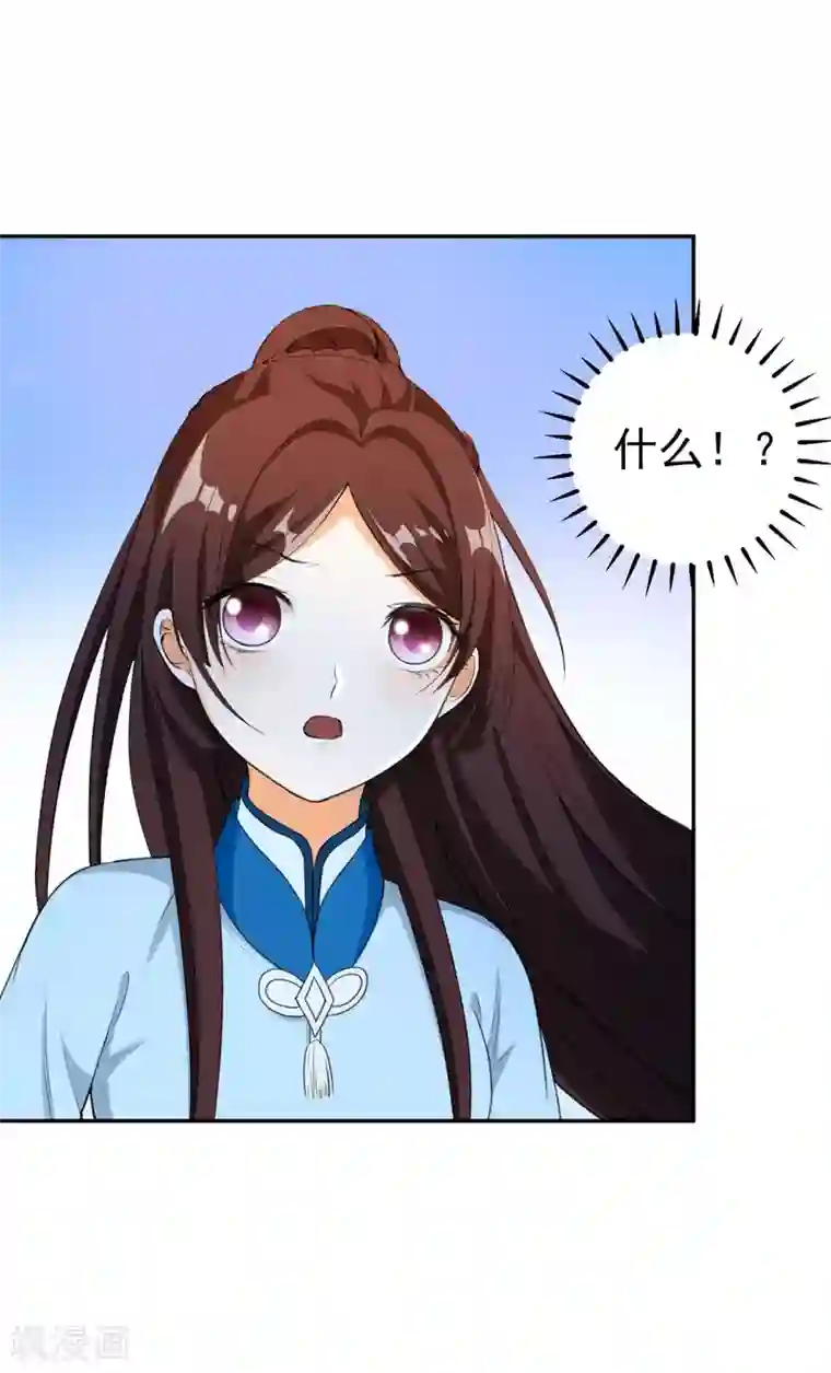 暴力俏丫头第26话 不许欺负他！