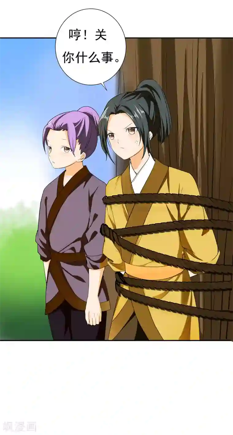 肌肉男穿白色透明内裤第26话 不许欺负他！