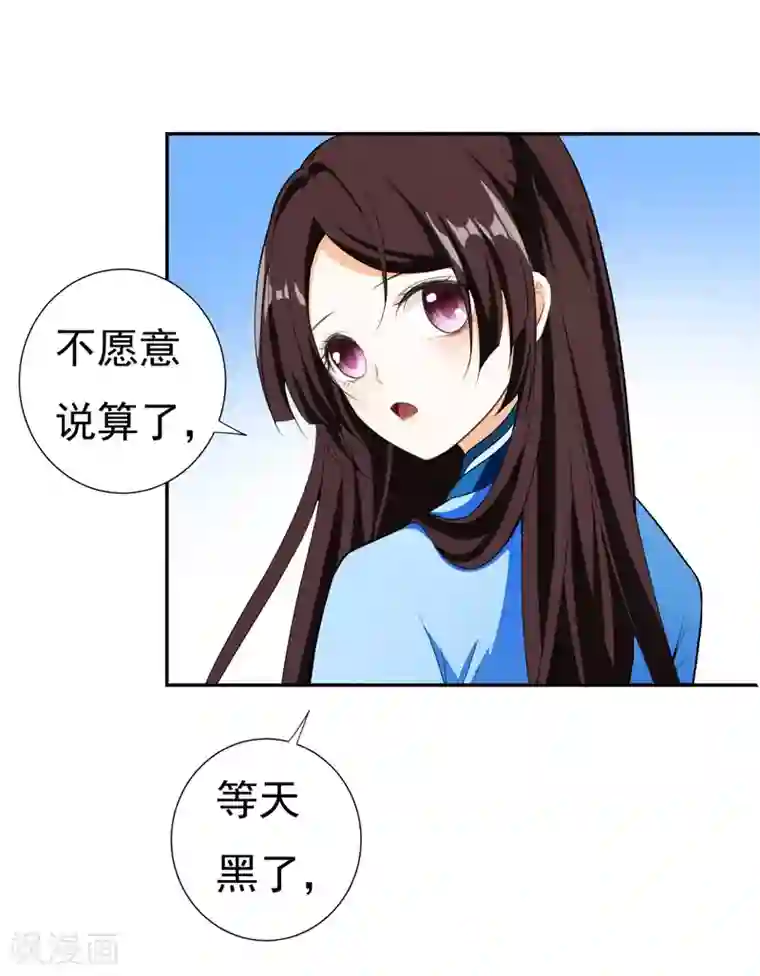 肌肉男穿白色透明内裤第26话 不许欺负他！