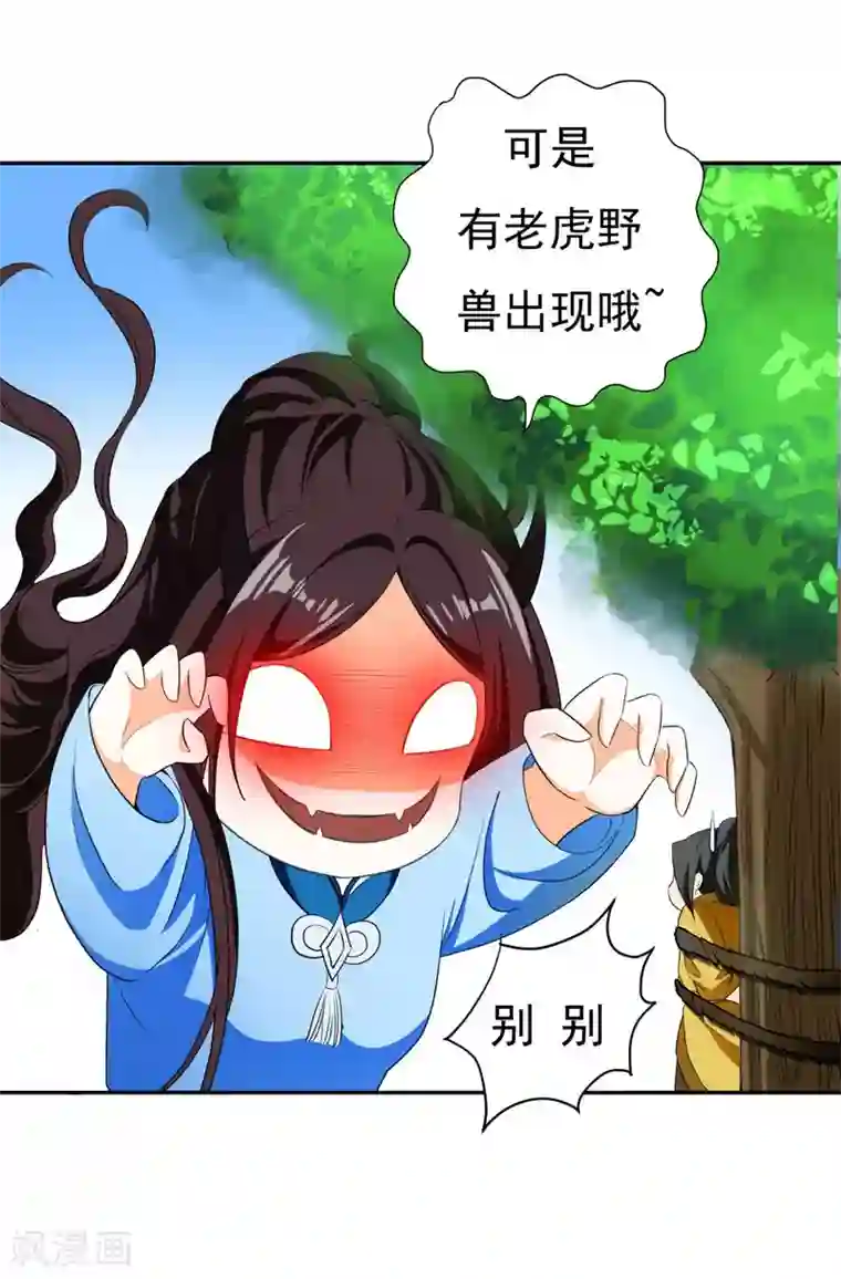 肌肉男穿白色透明内裤第26话 不许欺负他！