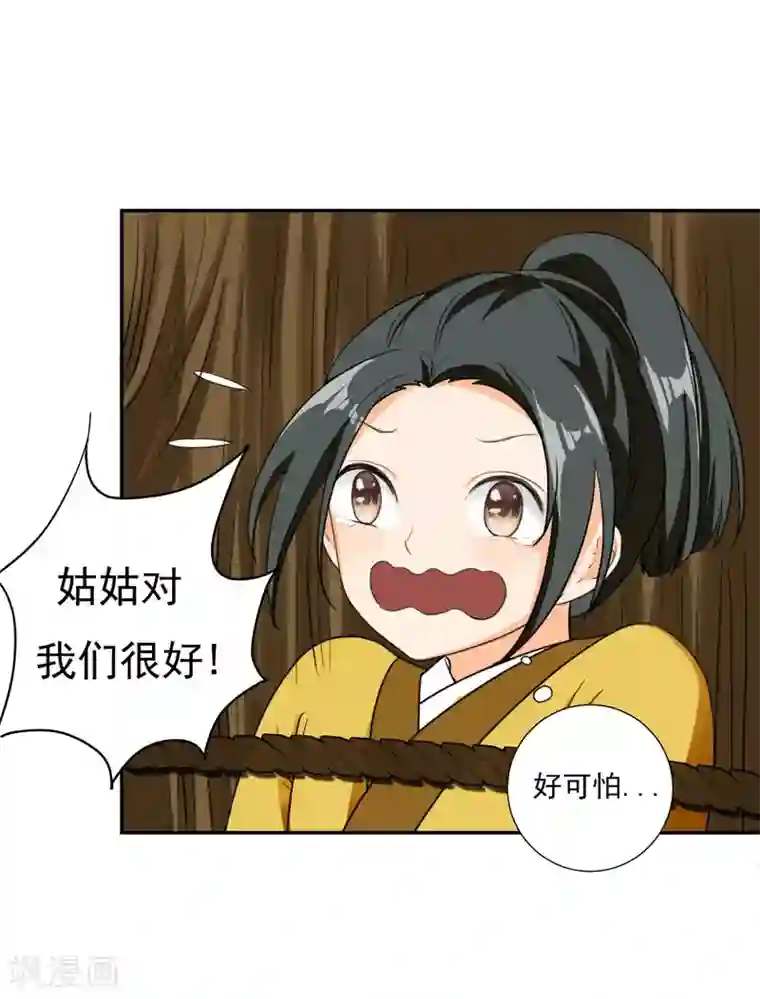 暴力俏丫头第26话 不许欺负他！