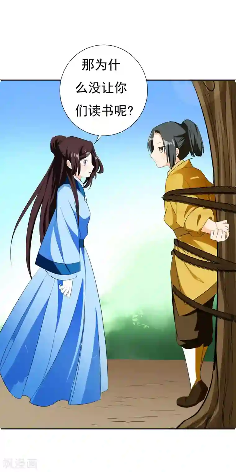 肌肉男穿白色透明内裤第26话 不许欺负他！