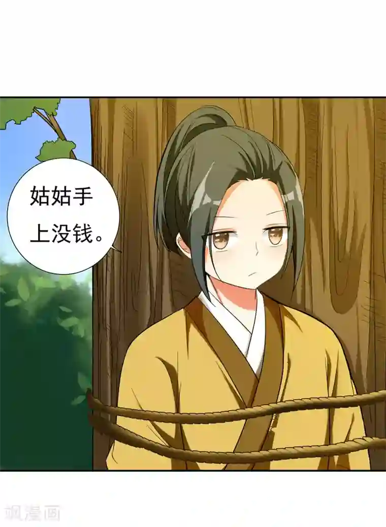 肌肉男穿白色透明内裤第26话 不许欺负他！