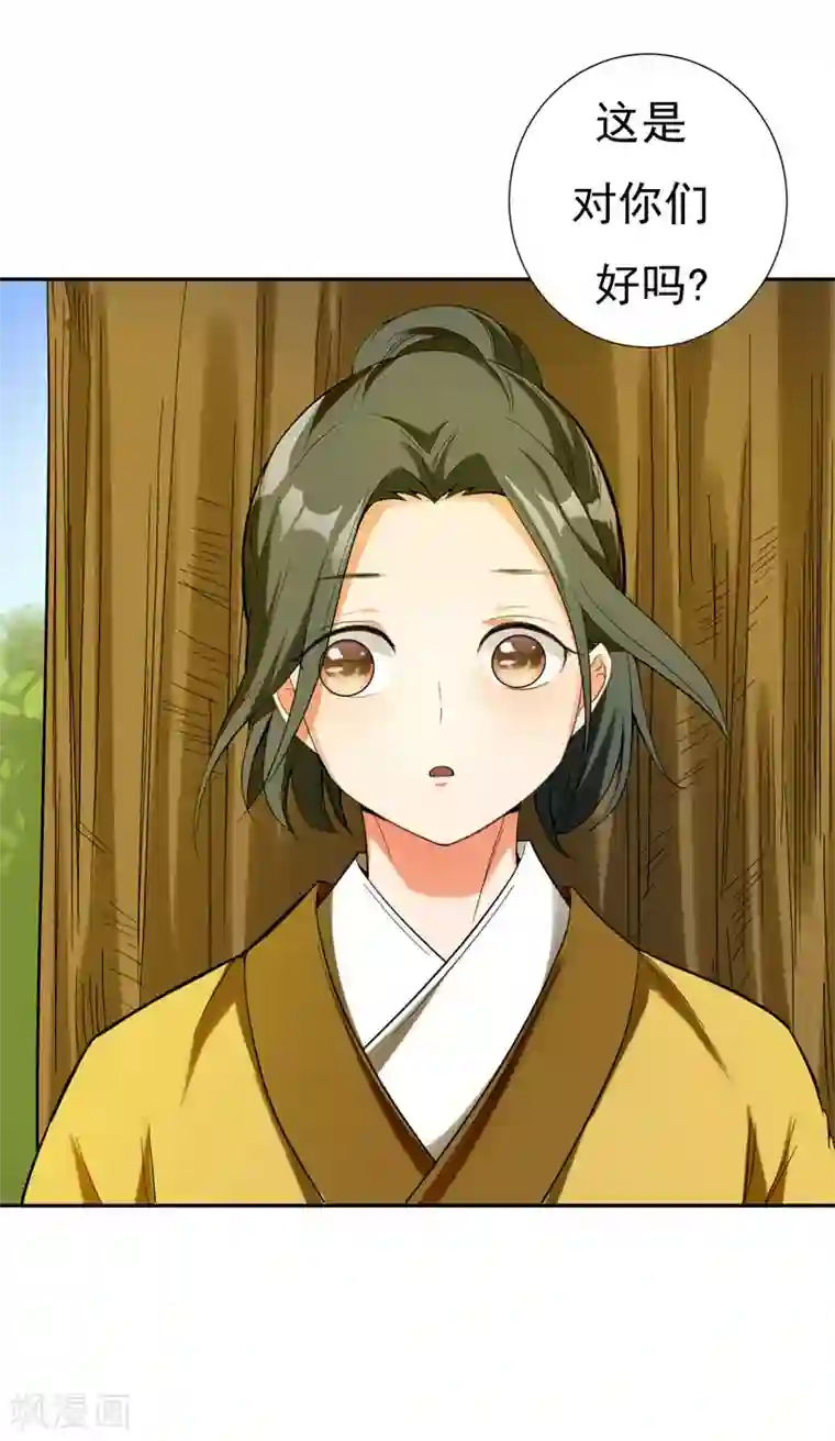 肌肉男穿白色透明内裤第26话 不许欺负他！