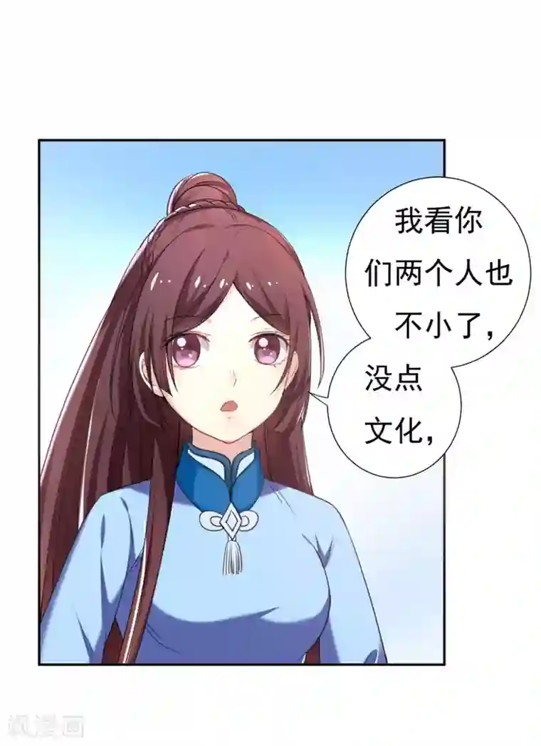 肌肉男穿白色透明内裤第26话 不许欺负他！