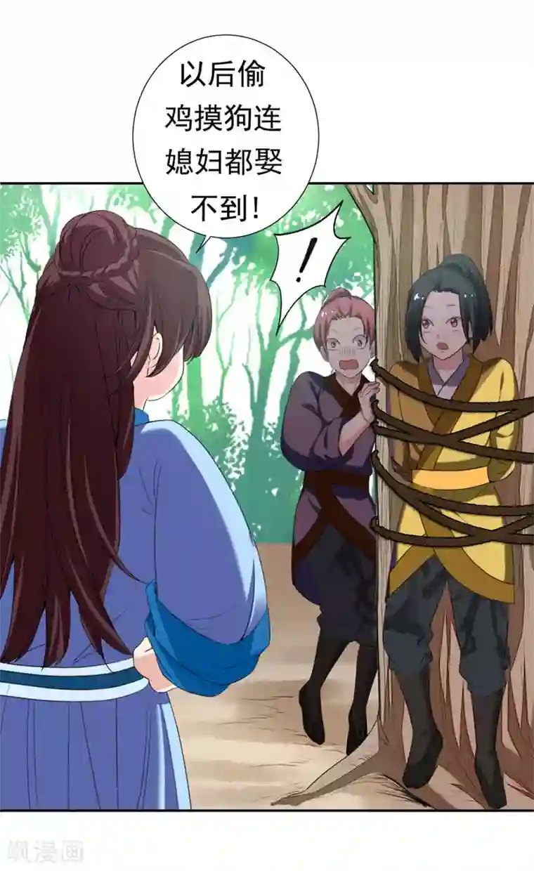 肌肉男穿白色透明内裤第26话 不许欺负他！