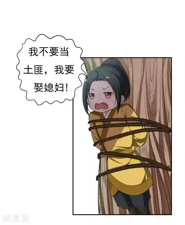 肌肉男穿白色透明内裤第26话 不许欺负他！