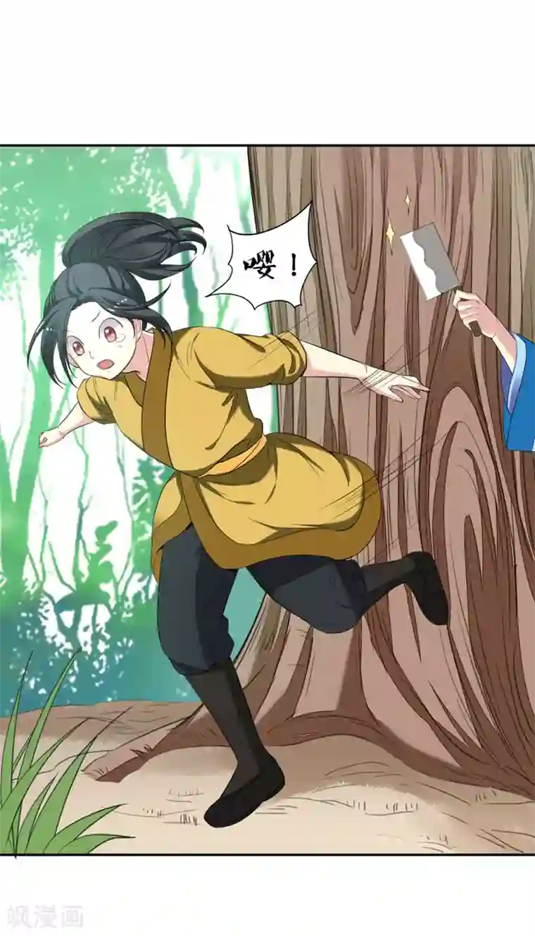 肌肉男穿白色透明内裤第26话 不许欺负他！