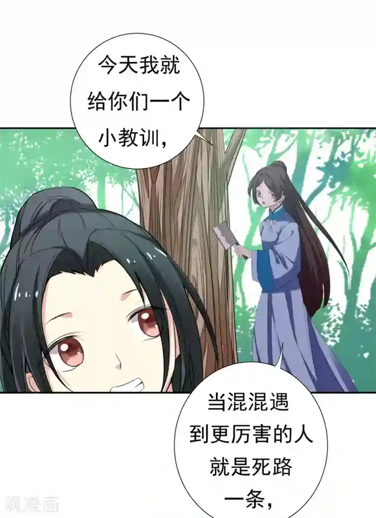 肌肉男穿白色透明内裤第26话 不许欺负他！