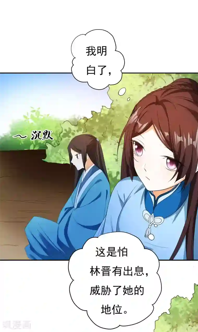 肌肉男穿白色透明内裤第26话 不许欺负他！